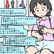なんか鬼畜（仮題）