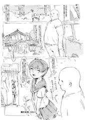 らくがき