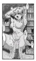 【同人宣伝】淫魔化編