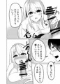 帰省したら幼なじみが思ってるよりぐいぐい来る