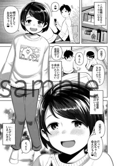 Comic LO 2020年9月号(7月発売)予告