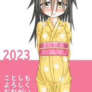 あけましておめでとうございます！