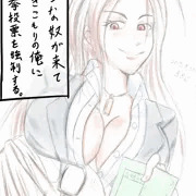 (一日一回UP) 俺総理による俺尊女卑法案 その一