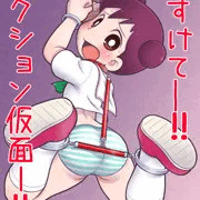 とらわれのミミ子くん。