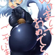 あけまして
