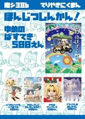 夏コミのお品書きです