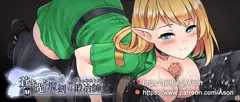 【敗北アニメ】エルフアーチャー　パイズリ