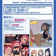 コミッション表