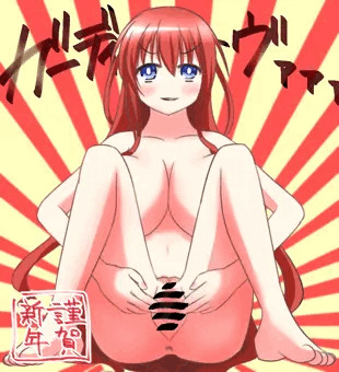 あけ　おめこ　とよろ