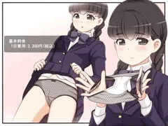 おしながき。