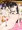 単行本『ちびっ娘ぬるぬるハーレム性活』表紙