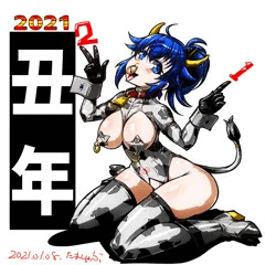 今年は丑年ｳｪｰｲ