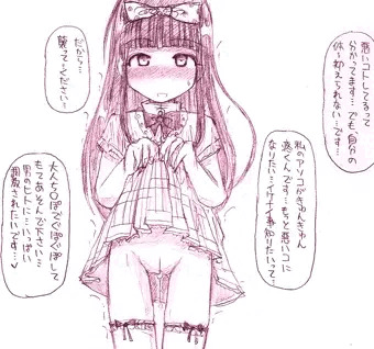 イケナイ事覚えたい