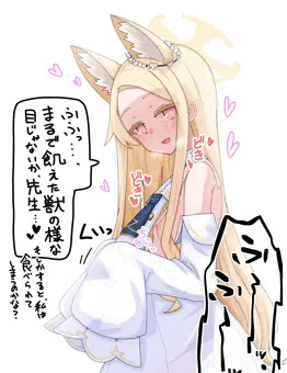 誘惑してくるセイア