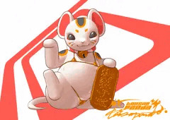 爆裂子宝　招き鼠