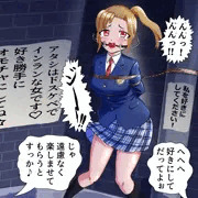 治安の悪い地域に無理やり連れ込まれダイ・ハード3序盤のマクレーン刑事みたいな状況を強要される女の子