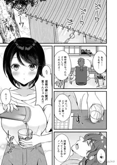 暗い秘密を抱える居候少女と結ばれる話(寝取られ)