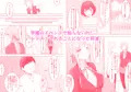 【配信開始】学マス同人漫画「わたしはPくんのアイドルでいたかった