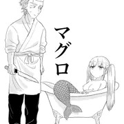 マグロ