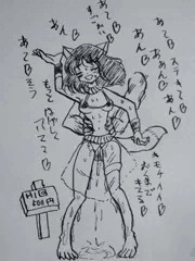 ＪＣ狐ちゃんのエッチなアルバイト