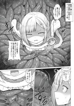 アーケシュフース城超乳化マンガ