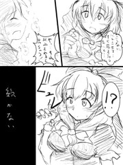 厄神様と或る少年の