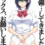 続・委員長は、あなたに弱みを握られたようです