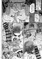 みんなの調査少女３