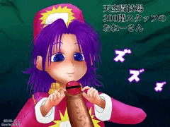 200階おねーさん