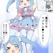 魔法少女マジカル★スルネ　～おジャマふたなり射精の手助け～