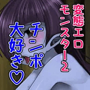 【創作】お尻ふりふり交尾要求【オリジナル】