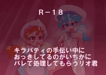 いちかにヌいてもらうリオ君