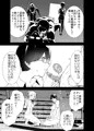 僕はハメられている 前編 　〈前半部分〉