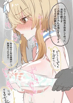依頼を受けた旅人