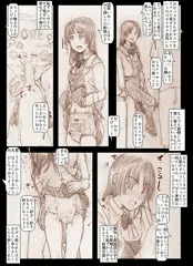 おむつぁーJKの股間をもんでおもらしさせる