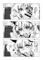 祥鳳とスケベする本