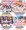 【10月になりましたね！】FANZAの新作と予告中の作