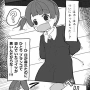 【3ページまんが】誘拐された女の子