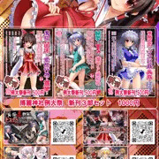 【博麗神社例大祭】【コミック１】お品書き＆新刊表紙