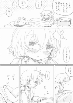 ゆかりちゃん。