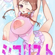 鹿本すずちゃん本サンプル