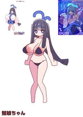 鯨娘ちゃん
