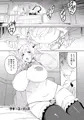 C１０４新刊『ギャルサキュバスとふたなりニート』