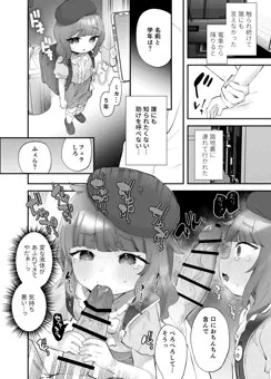 デビュー前のアイドル、ミカちゃんのフェラからごっくん