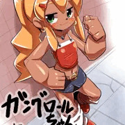 ガングロールちゃんまとめ