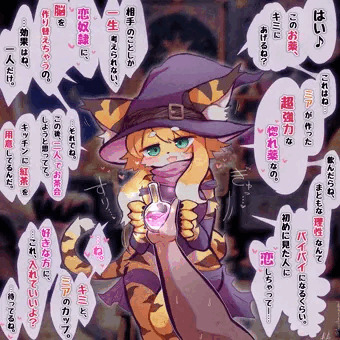🐯🪄『えへへっ…♡ この紅茶、美味しーね…♡』