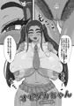 エロい女たちと下品でエロいことする本
