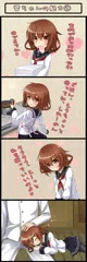 雷ちゃんの魅力①