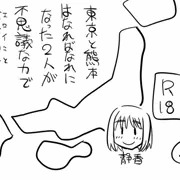 遠距離ックス2