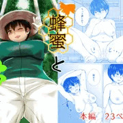 新作叔母ショタ漫画叔母販売中～